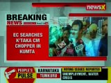 Karnataka CM HD Kumaraswamy's chopper searched by Election Commission, Lok Sabha Elections 2019