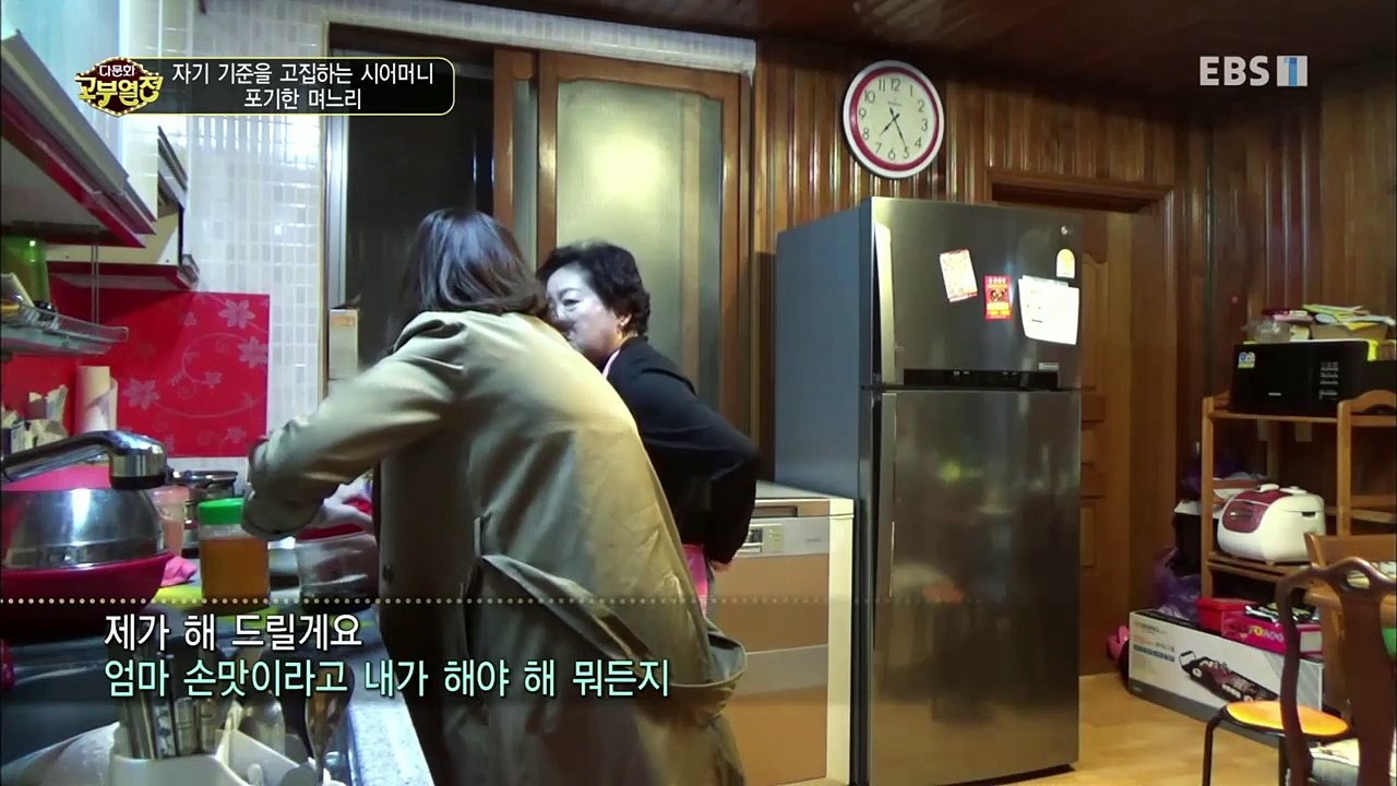 다문화 고부열전 - 자기 기준을 고집하는 시어머니, 포기한 며느리_#002
