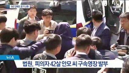 ‘이웃집 괴물’ 안인득, 9년 전 흉기 휘두르고도 “심신장애”