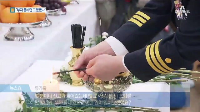 ‘8차례 신고’ 주민들 호소했는데…조치 없이 풀어준 경찰