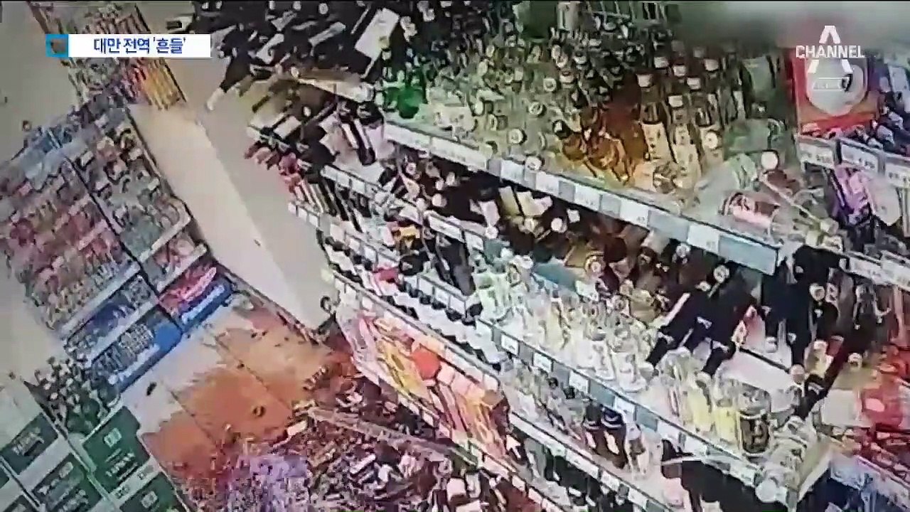 대만 전 지역이 흔들렸다…규모 6.1 지진에 중국까지 진동