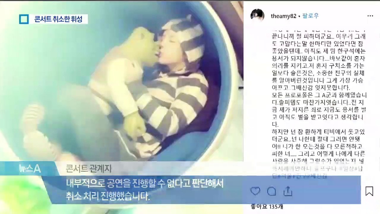 휘성 “사실 아냐” vs 에이미 “감당할 수 있나”…추가 폭로 이어질까