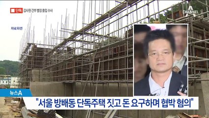 [단독]윤중천, 감사원 간부에 “사생활 폭로하겠다” 돈 요구