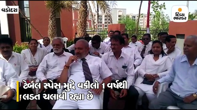 વડોદરા કોર્ટમાં બેઠક વ્યવસ્થા મુદ્દે વકીલોનું આંદોલન યથાવત, 23 એપ્રિલે ચૂંટણીનો બહિષ્કાર કરશે