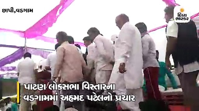 વડગામમાં સ્થાનિકે અહેમદ પટેલને પૂછ્યું, તમે અમારા મુસ્લિમો માટે શું કર્યું? સવાલથી હોબાળો