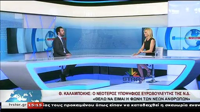 Ο υποψήφιος ευρωβουλευτής με τη Ν.Δ., Θ. ΚΑΛΑΜΠΟΚΗΣ, στο Star Κεντρικής Ελλάδας
