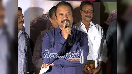 Geetha Chalo Movie Audio Launch || Filmibeat Telugu
