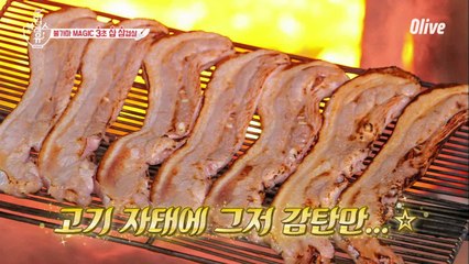 불가마 삽 삼겹살 납시오~~ 순식간에 구워지는 놀라움♨