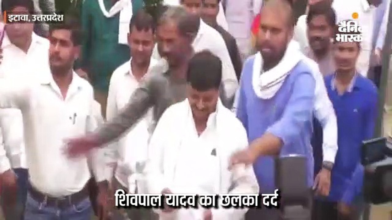 शिवपाल का छलका दर्द; बोले- सोचा नहीं था देखने पड़ेंगे ये दिन, मैंने दो साल इंतजार किया