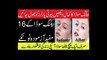Face Whitening with Baking Soda || Baking Powder in Urdu Hindi