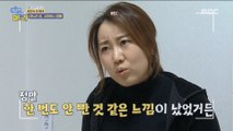 [HOT] Cleaning War: Ahyoung Vs. Parents-in-law,  이상한 나라의 며느리 20190418