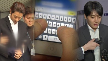 "정준영 등 5명 집단 성폭행 정황...철저 수사" / YTN