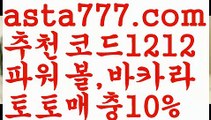 【레알마드리드】【❎첫충,매충10%❎】해외바카라사이트【asta777.com 추천인1212】해외바카라사이트【레알마드리드】【❎첫충,매충10%❎】