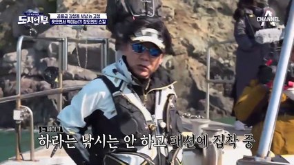잡어 히트男 이경규에게 찾아온 '보리멸' 친구 "헬로우♡" (맛은 있다니 다행..ㅎ)