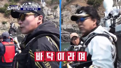 (후방주의) 장도연에게 온 미스터리한 입질 이것은 잡어인가 아니면 감성돔?!