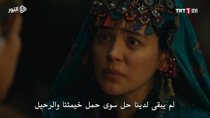 قيامة ارطغرل الجزء 5 الحلقة 145 القسم 2مترجم للعربية