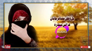 Bakhan minawal songs gharanai sandara pashto armani gharanai songs khaista audio songs Youtube