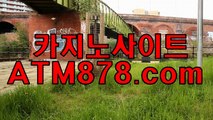 □ 인터넷바카라추천【ＳＨＳ６７６、CㅇM】퍼스트카지노싸이트 강남사설카지노  굳혔다.