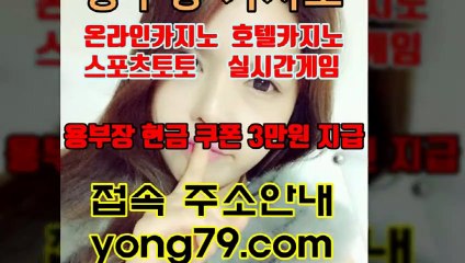 마카오친구들 헬로우카지노1실시간강원랜드2 【 yong79．com 】강원랜드채용3강원랜드카지노슬롯머신4 강랜 이들이 차지하는 세계대회 떠났다