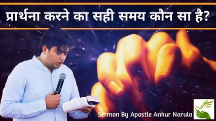 Best Times to Pray Access the Throne Room of God