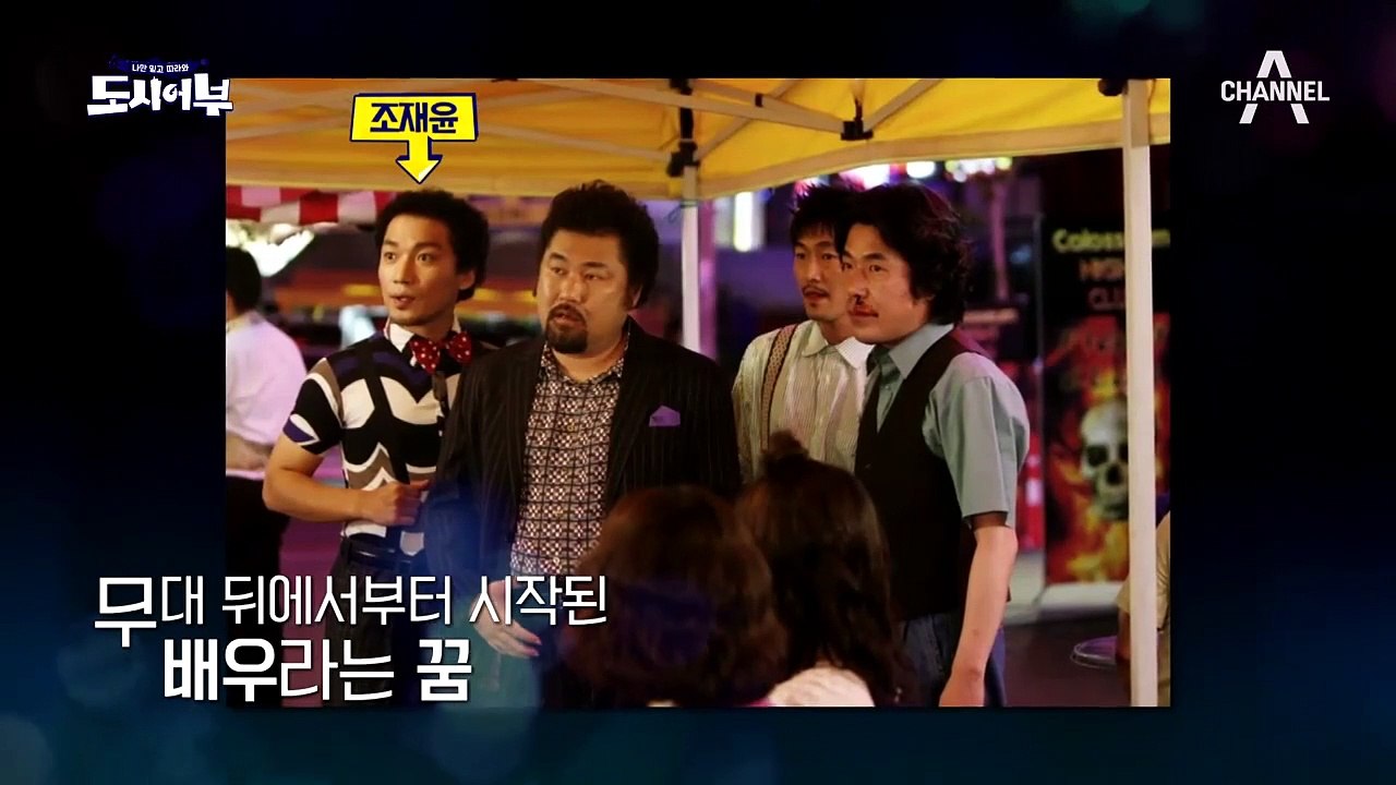 배우 조재윤 피셜 "욕망과 질투 그리고 배신 이것이 도시어부 드라마다!" (ㅋ)