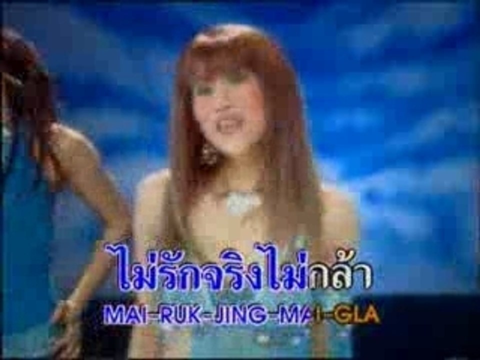 [Pim C4] - Ruk Jing Hai Ting Nung