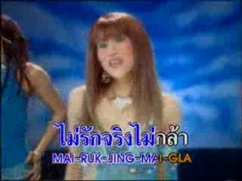 [Pim C4] - Ruk Jing Hai Ting Nung