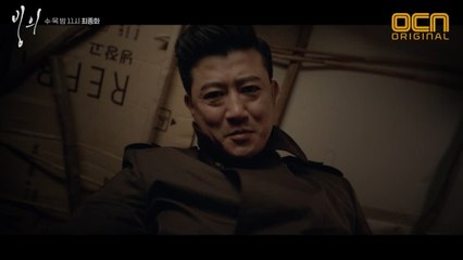 [15화예고] 송새벽 원룸에서 의문의 시체 발견?! #황대두_끝나지않은_게임