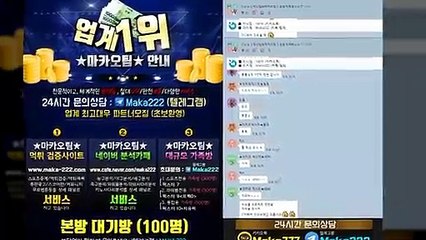 "업계 1위" 마카오팀【톡:maka222】⛳ 스포츠단톡방