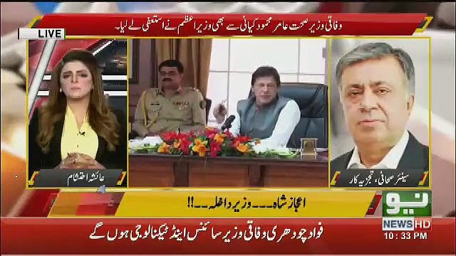 Arif Nizami Response On Asad Umar's Statement About Not Expecting Too Much From New Finance Minister Too..