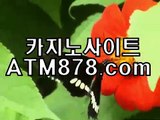 ▶ 퍼스트바카라싸이트≤ＳＨＳ６７６、C O M≥카지노게임종류 강남바카라주소 아공월드컵