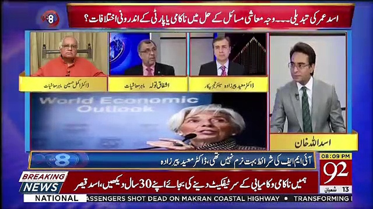 Asad Umar Se Istefa Lene Ke Ye Munasib Waqt Nahi Tha.. Ashfaq Tola