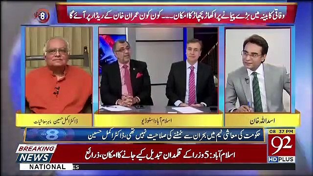 Kal Raat Ko Adhe Ghante Mene Asad Umar Se Baat Ki Hai.. Ashfaq Tola Telling