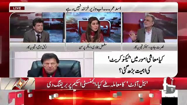 Nusrat Javed Response On Asad Umar's Resignation..