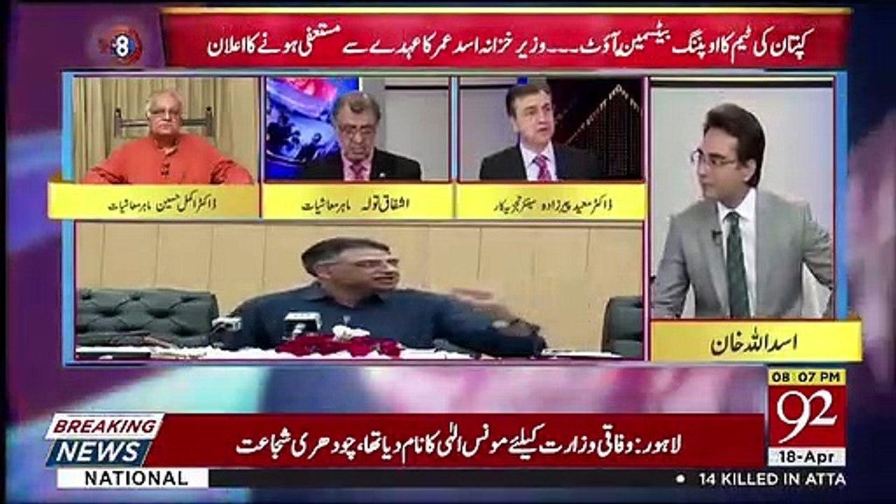 PM Boht Mazboot Nahi Lagrahe Asad Umar Ke Faisle Ke Baad.. Moeed Pirzada