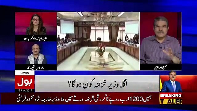 Sami Ibrahim Response On Asad Umar's Resignation And Re-shuffling In Cabinet..