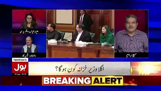 Hafeez Shaikh Ka Naam Fawad Chaudhary Ne CHalwaya Hai.. Sami Ibrahim