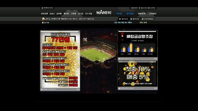 토토사이트마네키 공식인증 ma-7386.com 코드 gd77 카카오톡 vava78