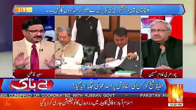 Lahore High Court Ke Taqreeban 5 Judges Ko Notices Jari Hogae Hain.. Chaudhary Ghulam Telling