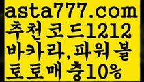 【파워볼분포도】[[✔첫충,매충10%✔]]클락밤문화【asta777.com 추천인1212】클락밤문화【파워볼분포도】[[✔첫충,매충10%✔]]