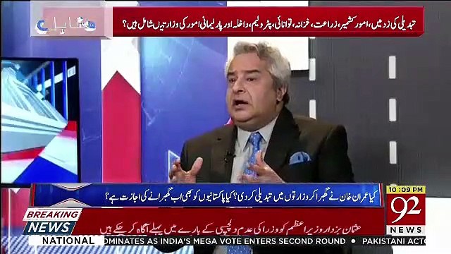 Jab Asad Umar,PTI Government Aye Thi To Aisa Lagraha Tha Kay Pakistan Bankrupt Honay Jaraha Hai-Amir Mateen