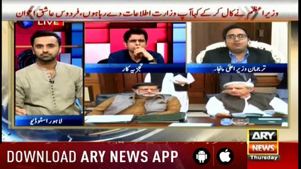 11th Hour | Waseem Badami | ARYNews | 18 April 2019