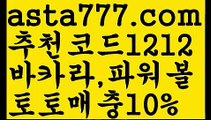 【모바일바카라】{{✴첫충,매충10%✴}}온라인바카라【asta777.com 추천인1212】온라인바카라【모바일바카라】{{✴첫충,매충10%✴}}