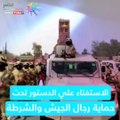 تأمين الاستفتاء علي الدستور تحت حماية رجال الجيش والشرطة ( فيديو جراف)