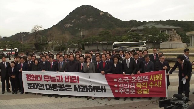 한국당, '이미선 반발' 오늘 대규모 장외집회...정국 급랭 / YTN