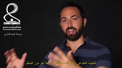 كيف ينبغي لنا أن نُدرّس العلوم ؟ 3