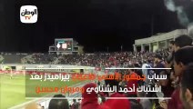 سباب جمهور الأهلي للاعبي بيراميدز بعد اشتباك أحمد الشناوي ومروان محسن