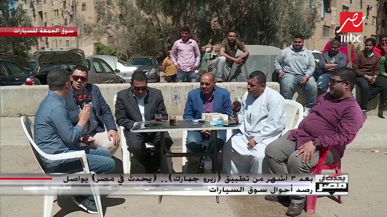 صاحب معرض سيارات: حركة بيع وشراء السيارات بدأت في التحرك والأسعار تتجه للثبات