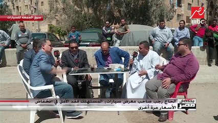 تاجر سيارات: بقول للمستهلك أحلى وقت تشتري فيه هو دلوقتي لأن التجار "قلقانين"