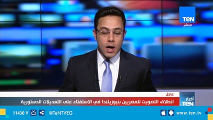 Tải video: أحد أعضاء الجالية المصرية في استراليا: لغينا إجازاتنا للمشاركة في الاستفتاء على التعديلات الدستورية